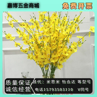 家居办公摆件蝴蝶兰 特卖黄色跳舞兰绢花仿真花假花塑料花束瓶套装