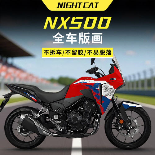 适用本田NX500全车贴纸贴花摩托车改装版画车身保护拉花贴膜配件