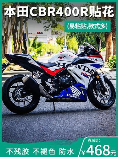 本田CBR400R全车贴纸贴花