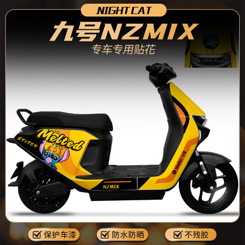 九号NZMIX全车贴纸贴花