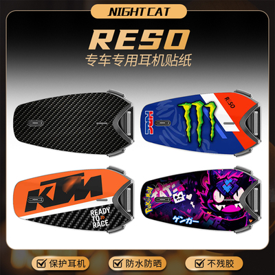 适用RESO蓝牙耳机贴纸个性装饰保护贴外壳耳机贴膜贴画改装配件