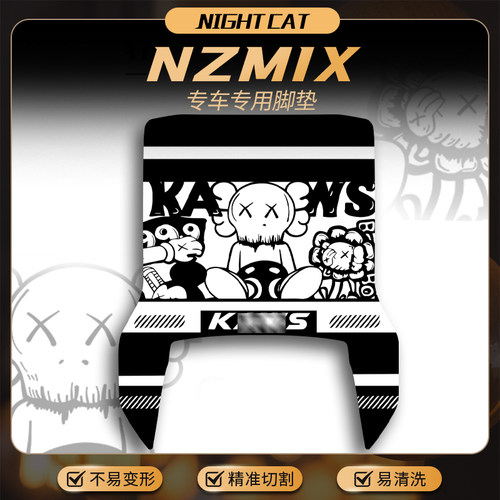适用九号NZMIX专用脚垫电动车改装脚踏MZMIX卡通踏板橡胶垫配件