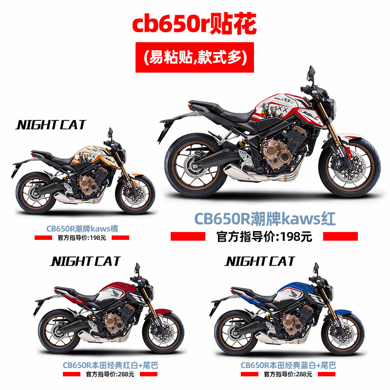 凯特nightcat适用本田改装贴花