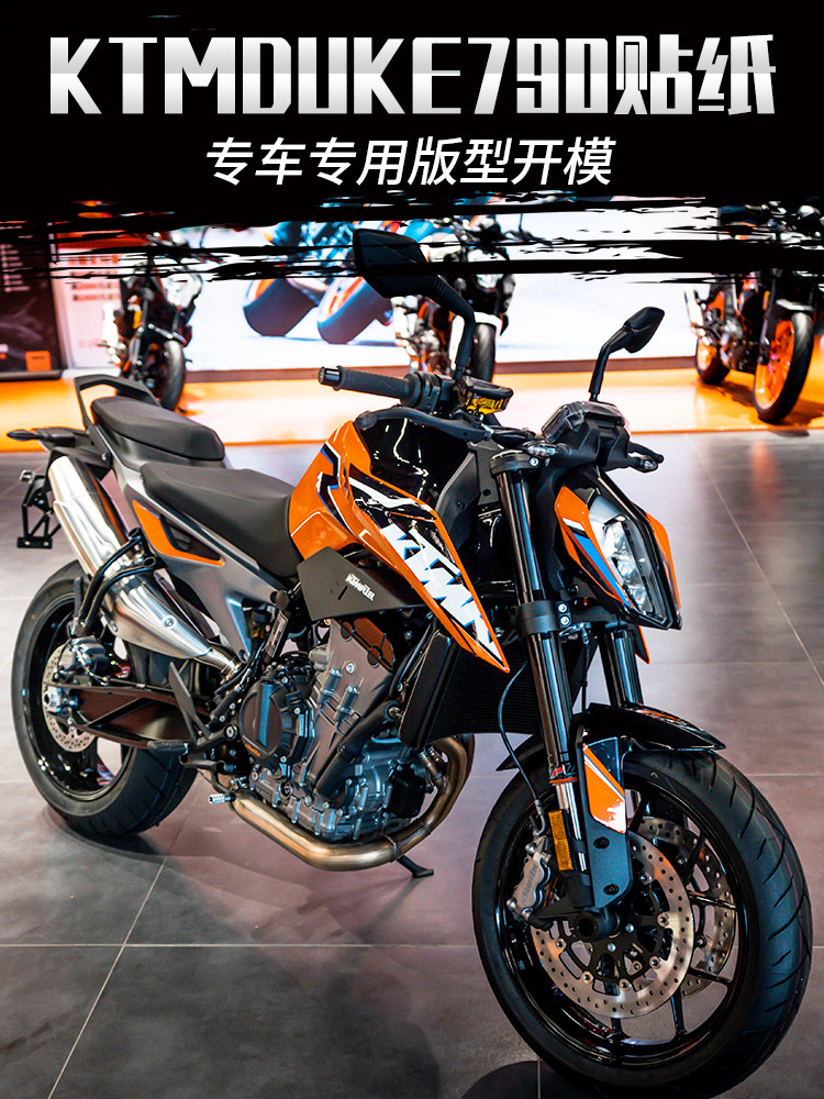 nightcat 适用于ktm duke790中版贴花改装摩托车贴纸车贴版画版花