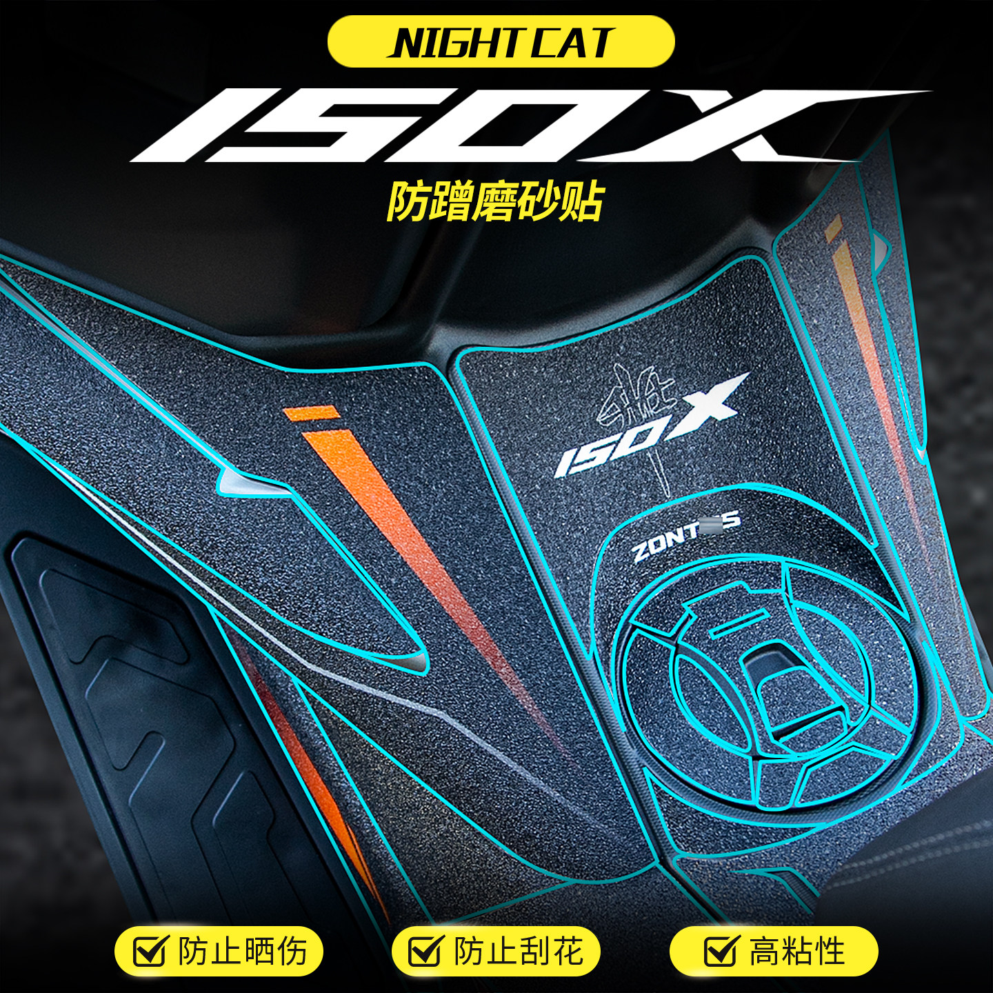 适用于升仕150X贴纸车身彩印保护贴防蹭装饰磨砂装甲贴膜改装配件,摩托车/装备/配件,贴纸/贴膜,淘宝优惠券,粉丝福利购,淘宝优惠卷