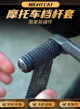 摩托车挂挡套骑行装备档杆套换挡橡胶套机车改装配件保护套鞋套