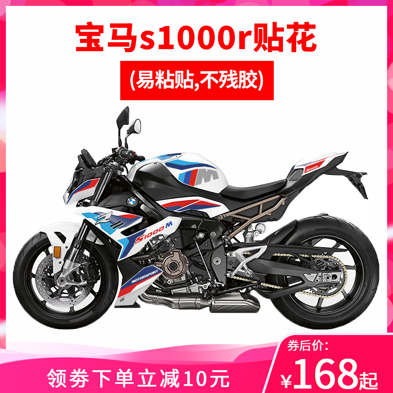 nightcat适用bmw宝马s1000r改装s1000rr贴纸贴花版画版花拉花配件