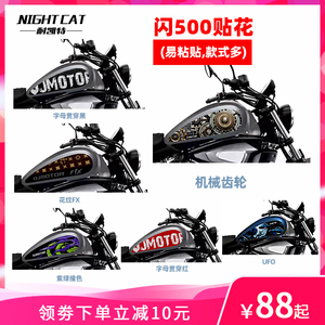 凯特nightcat钱江500s改装贴花