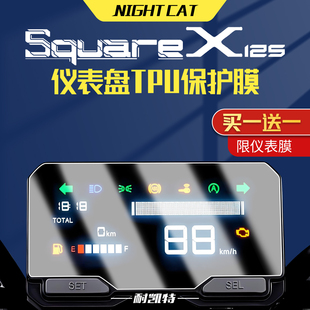 适用本田SquareX125仪表膜改装配件大灯尾灯膜仪表盘防刮保护贴膜