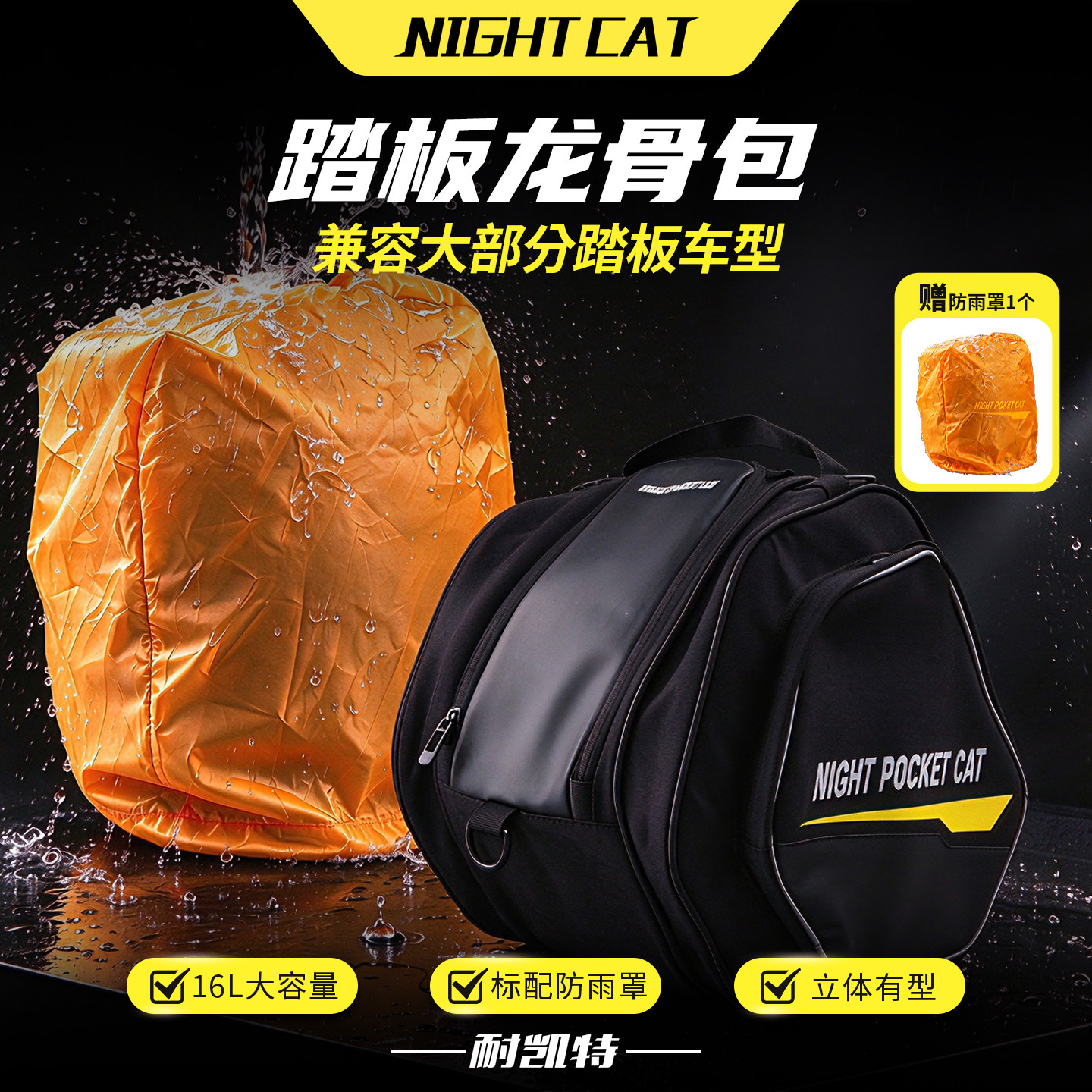 摩托车骑士装备踏板车龙骨包防泼水双层加厚耐磨多功能储物保护包