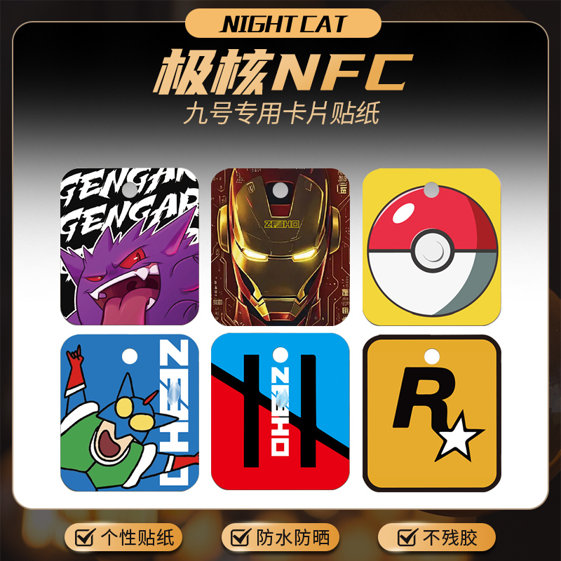 NIGHTCAT迷你R50R55碳纤维贴膜