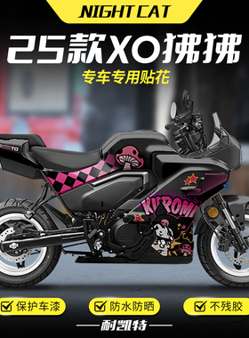 适用25款春风XO狒狒赛车手全车贴纸摩托车改装版画贴膜保护贴配件