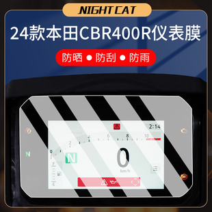 适用24款本田CBR400R仪表膜改装配件TPU隐形车衣防刮大灯尾灯贴膜