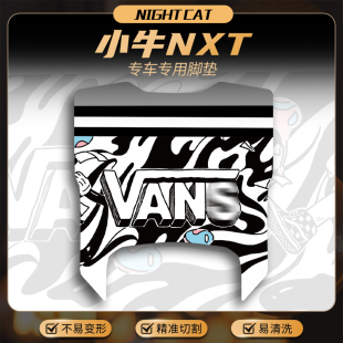 适用小牛NXT专用脚垫电动车改装 卡通踏板橡胶垫贴纸配件 脚踏个性