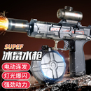 水枪 火光冰鼠爆电动水枪儿童玩具喷水连发高压强力射程远2025新款