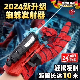 蜘蛛发射器儿童男孩玩具10岁蜘蛛吐丝侠黑科技手套软弹枪回收发射