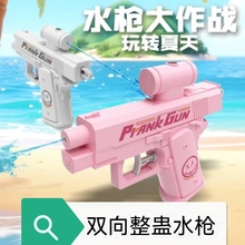 何晨光的水枪双面反向滋水水枪麻将打火机解压整蛊玩具喷水枪搞怪
