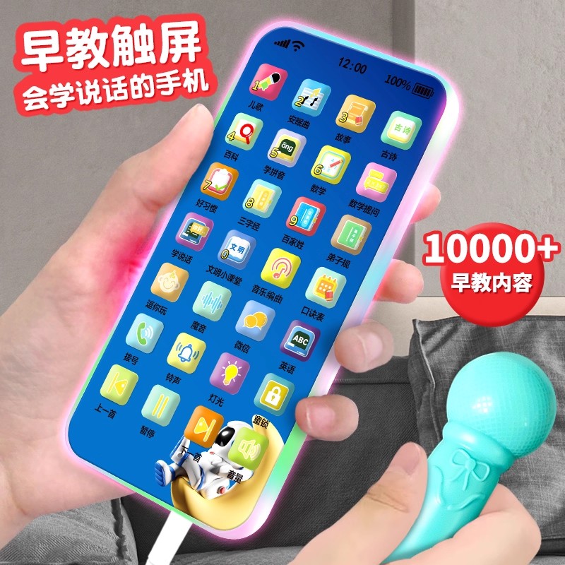 儿童讲故事会唱歌手机玩具模型仿真可啃咬婴儿触屏宝宝早教益智