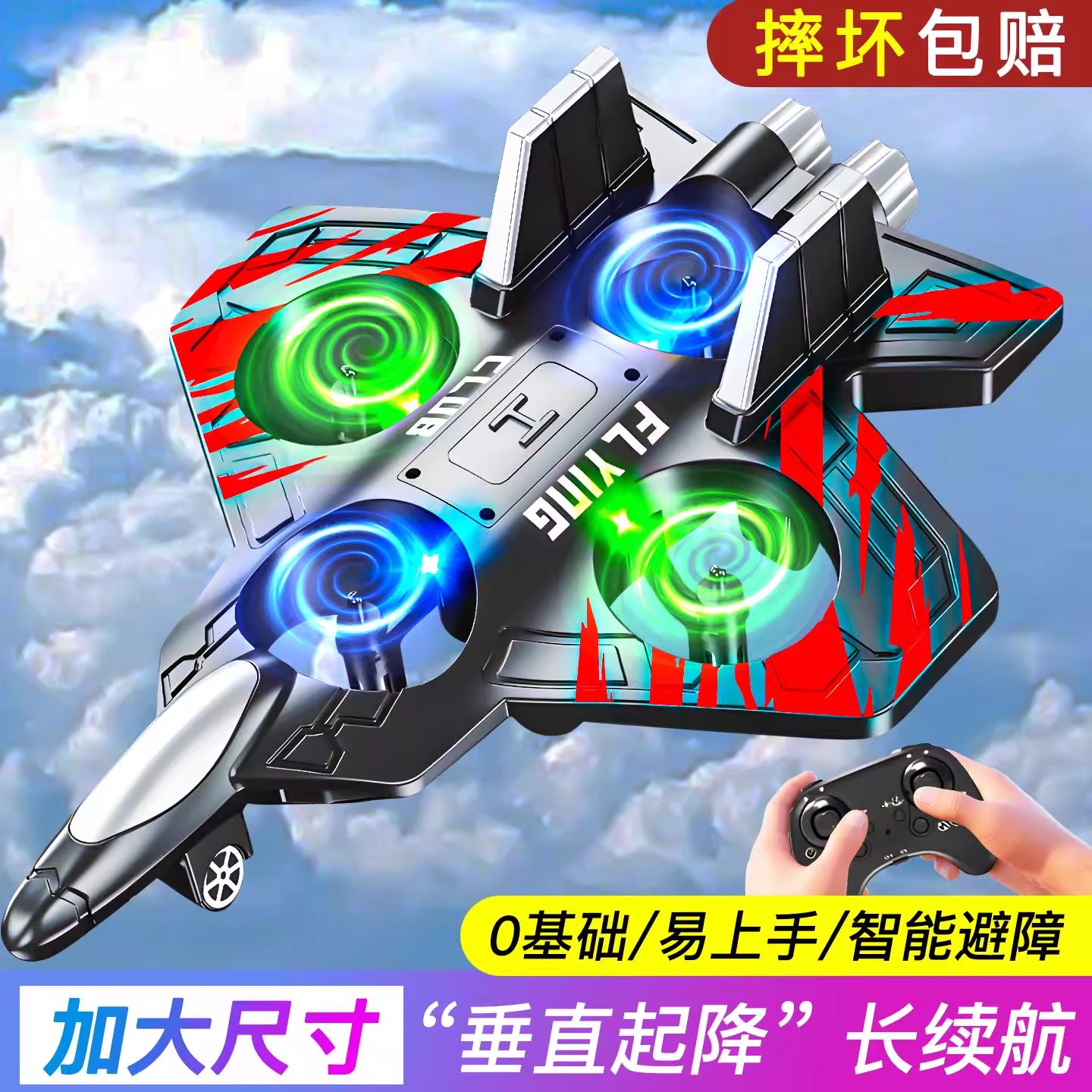 儿童遥控飞机战斗机滑翔机泡沫无人机小学生小型男孩子玩具
