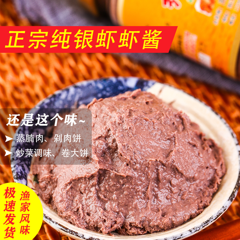 老广正宗纯虾酱，调味烹饪