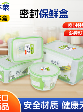擦擦克林保鲜盒冰箱塑料密封盒食品级便当盒微波炉加热收纳盒