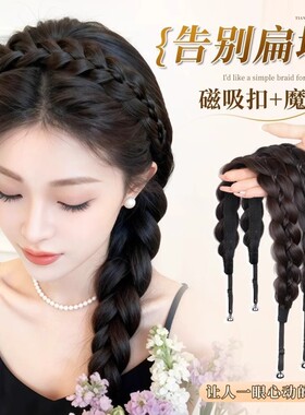 辫子女款魔术贴麻花辫发箍高颅顶