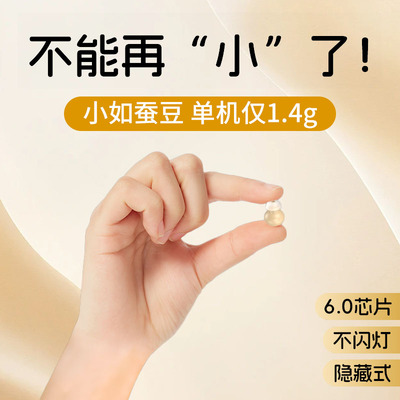 高端2025新款蓝牙耳机迷你无线超小隐形摸鱼入耳式高音质降噪耳麦