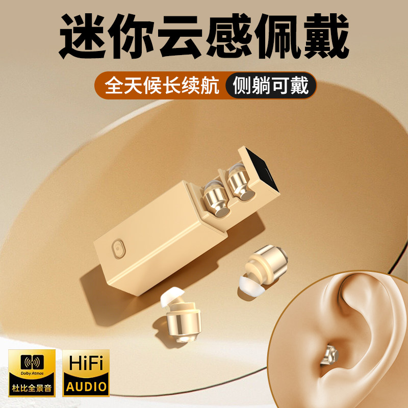 2026年新款迷你高端蓝牙耳机超小降噪入耳式长续航侧睡眠上班耳塞