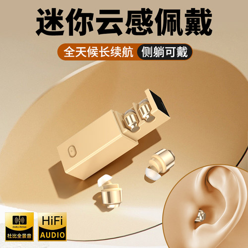入耳式HiFi音质长续航
