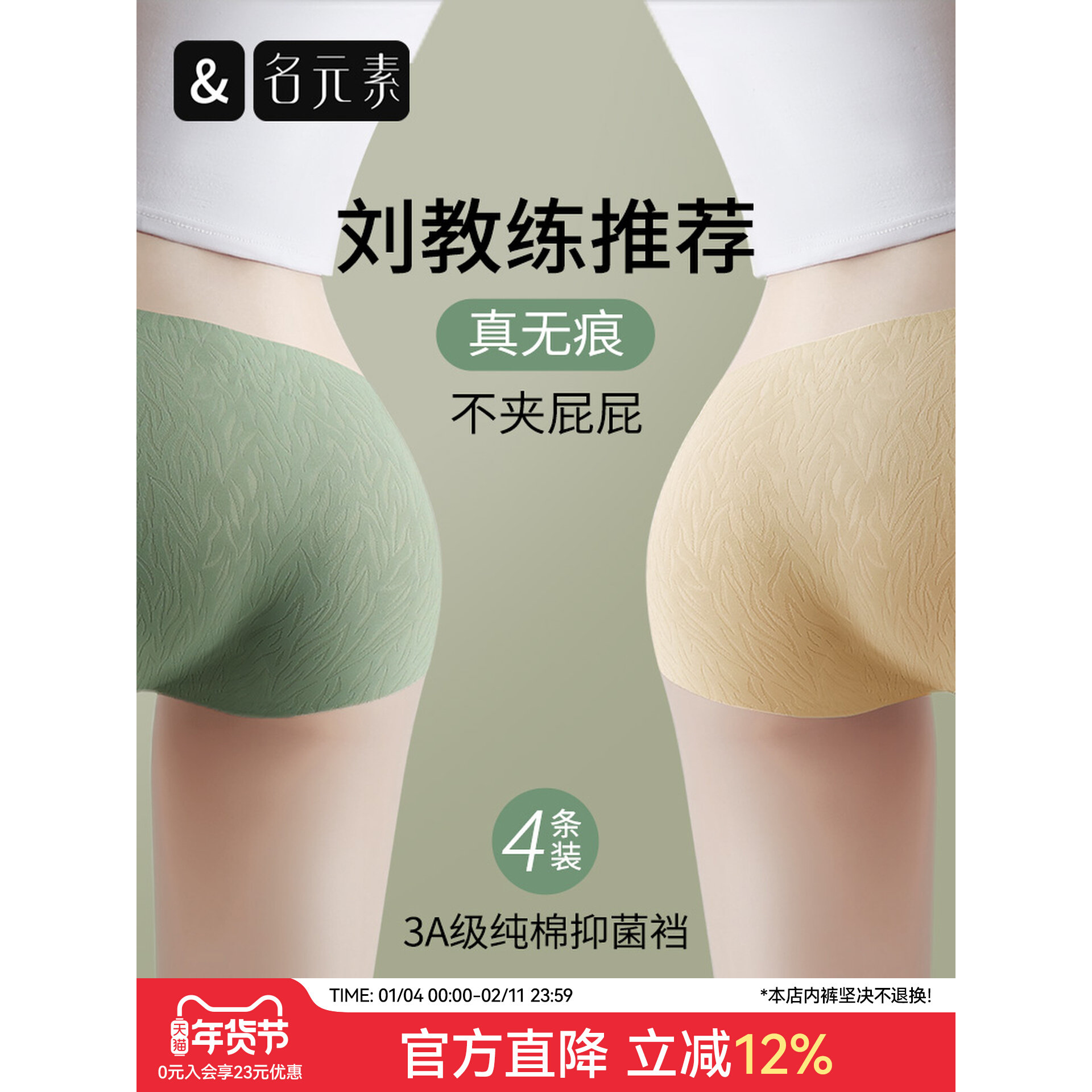 颜我【凉π】无痕冰丝内裤女士纯棉裆三角运动瑜伽健身2025新款,女士内衣/男士内衣/家居服,女三角裤,淘宝优惠券,粉丝福利购,淘宝优惠卷