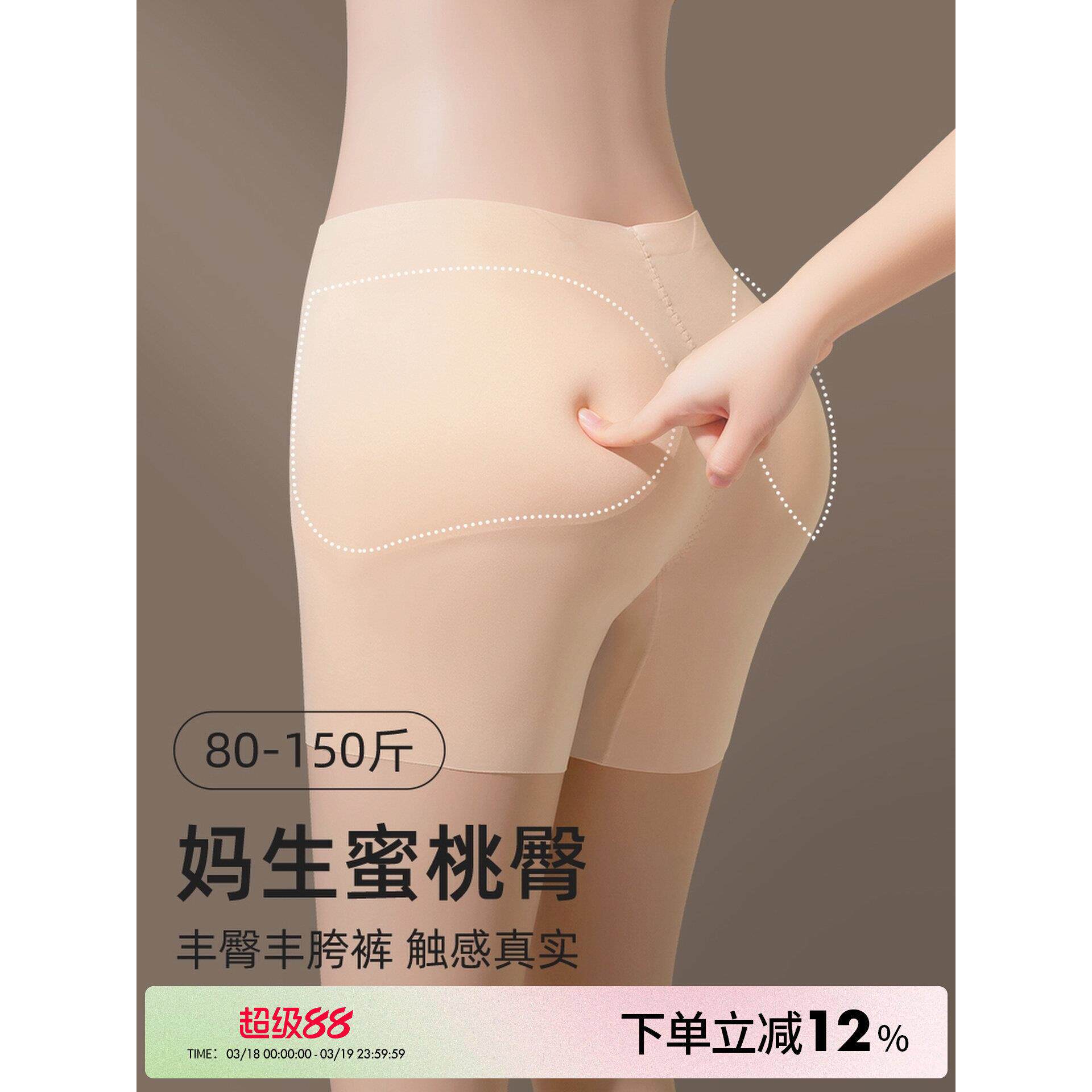 假屁股提臀内裤女丰臀丰胯无痕一体翘臀带臀垫胯垫高腰收腹打底裤