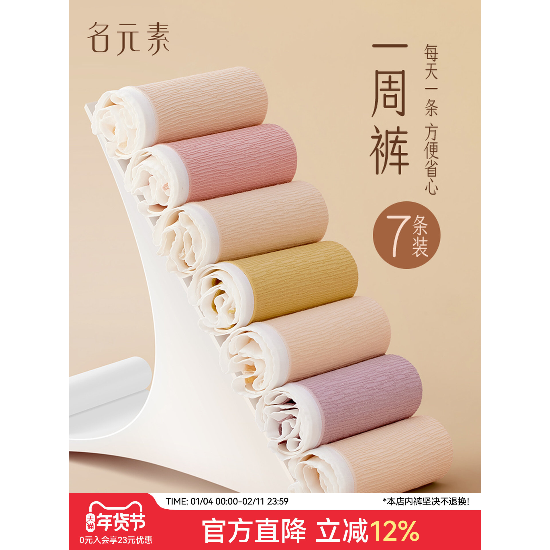 女士内裤女纯棉全棉石墨烯抗菌女生纯欲无痕新款2026三角独立包装,女士内衣/男士内衣/家居服,女三角裤,淘宝优惠券,粉丝福利购,淘宝优惠卷