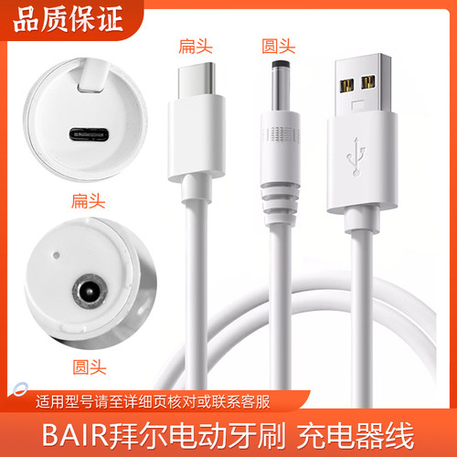 联想充电器电源线USB线