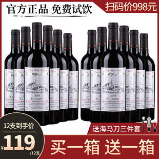 买一箱送一箱法国进口稀有14度红酒整箱赤霞珠干红葡萄酒正品 干红