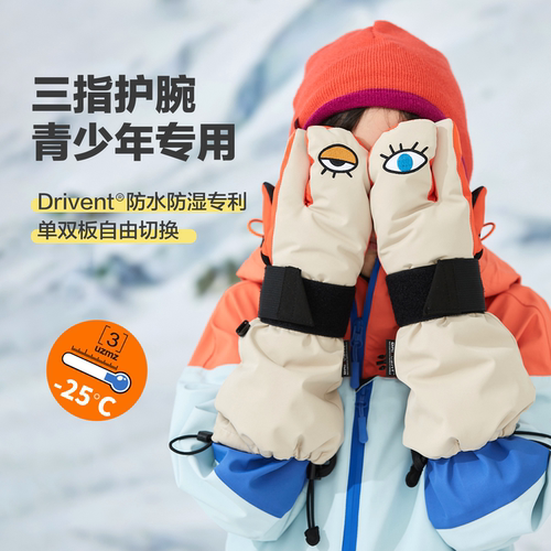 滑雪手套儿童内置护腕专业防水