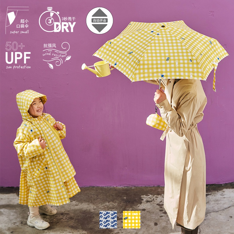 uzmz一键开合自动伞加强型