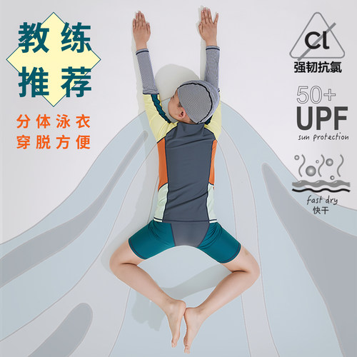 男童专业训练泳衣防晒速干抗氯