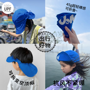 出行好物儿童防晒帽遮阳帽宽大帽檐双檐女童男童户外空顶防紫外线