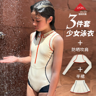 有这么只长袖防晒女童儿童泳衣