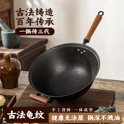 炒锅不粘锅老式圆底炒菜锅无涂层
