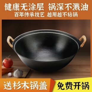 老式加厚铸铁锅家用双耳铁锅圆底炒菜锅生铁炒菜无涂层不粘锅炖锅
