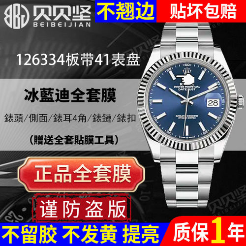 【官网自营】日志型126334保护膜