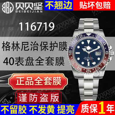 【官网自营】可乐圈116719保护膜