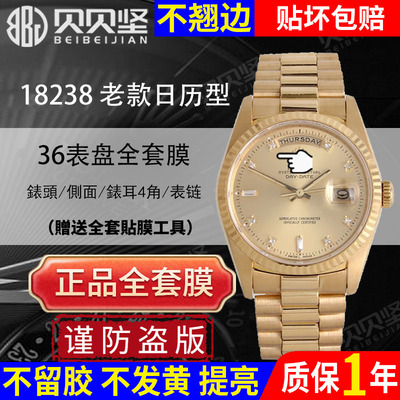 【官网自营】日历型18238保护膜