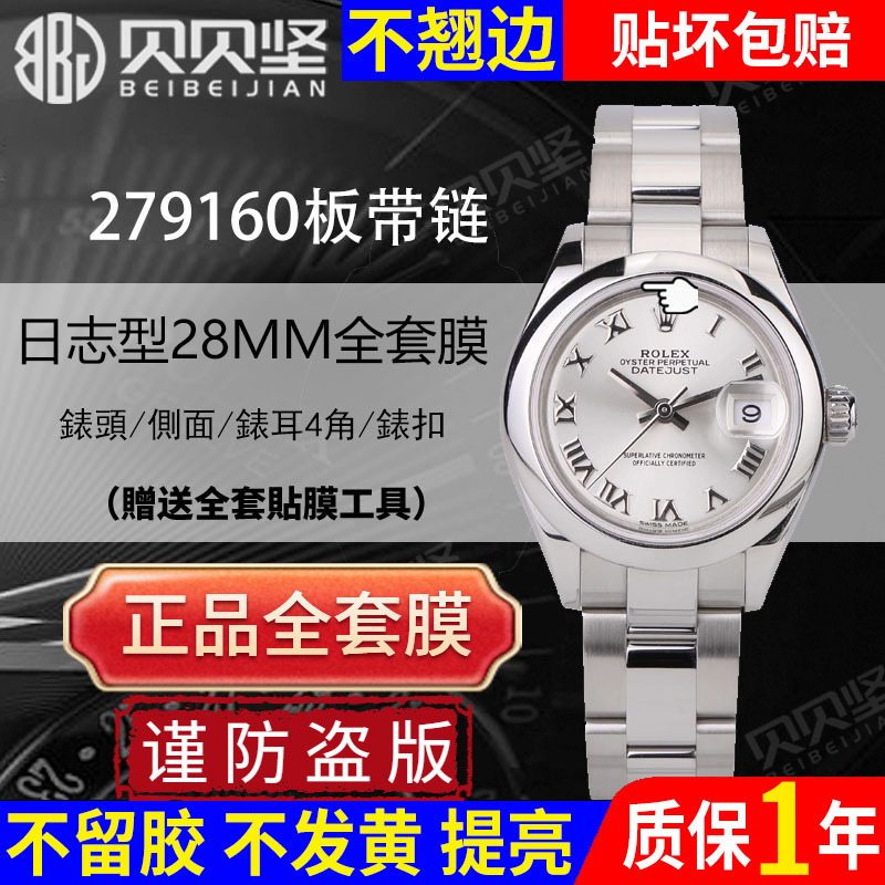 【官网自营】日志型279160保护膜