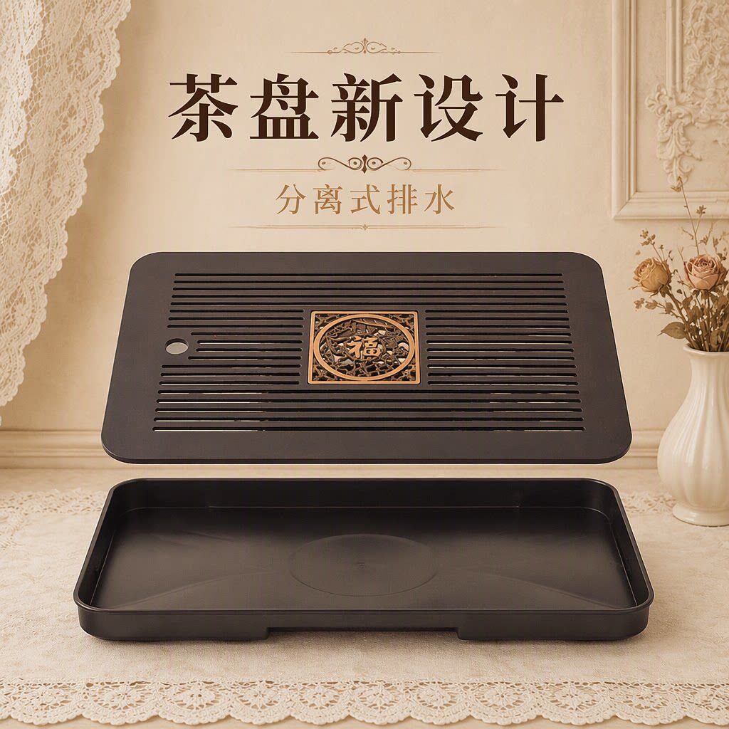 中国风密胺长方形分离式茶盘
