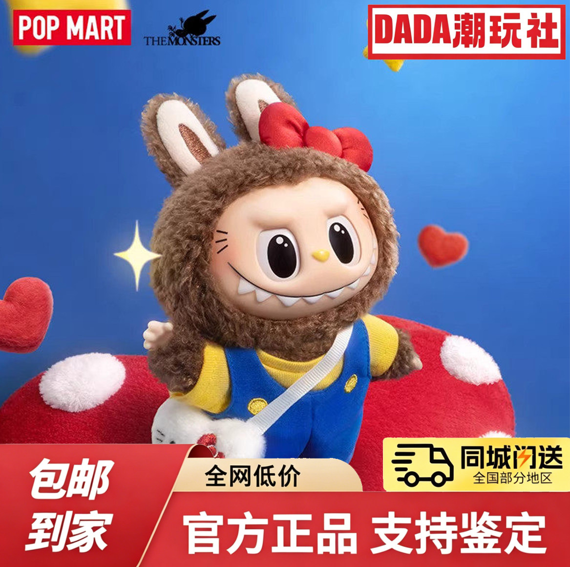 POPMART泡泡玛特拉布布labubu三丽鸥大耳狗kitty毛绒搪胶挂件盲盒
