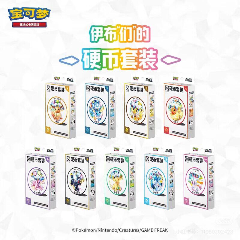 宝可梦PTCG简中17.5伊布硬币套装