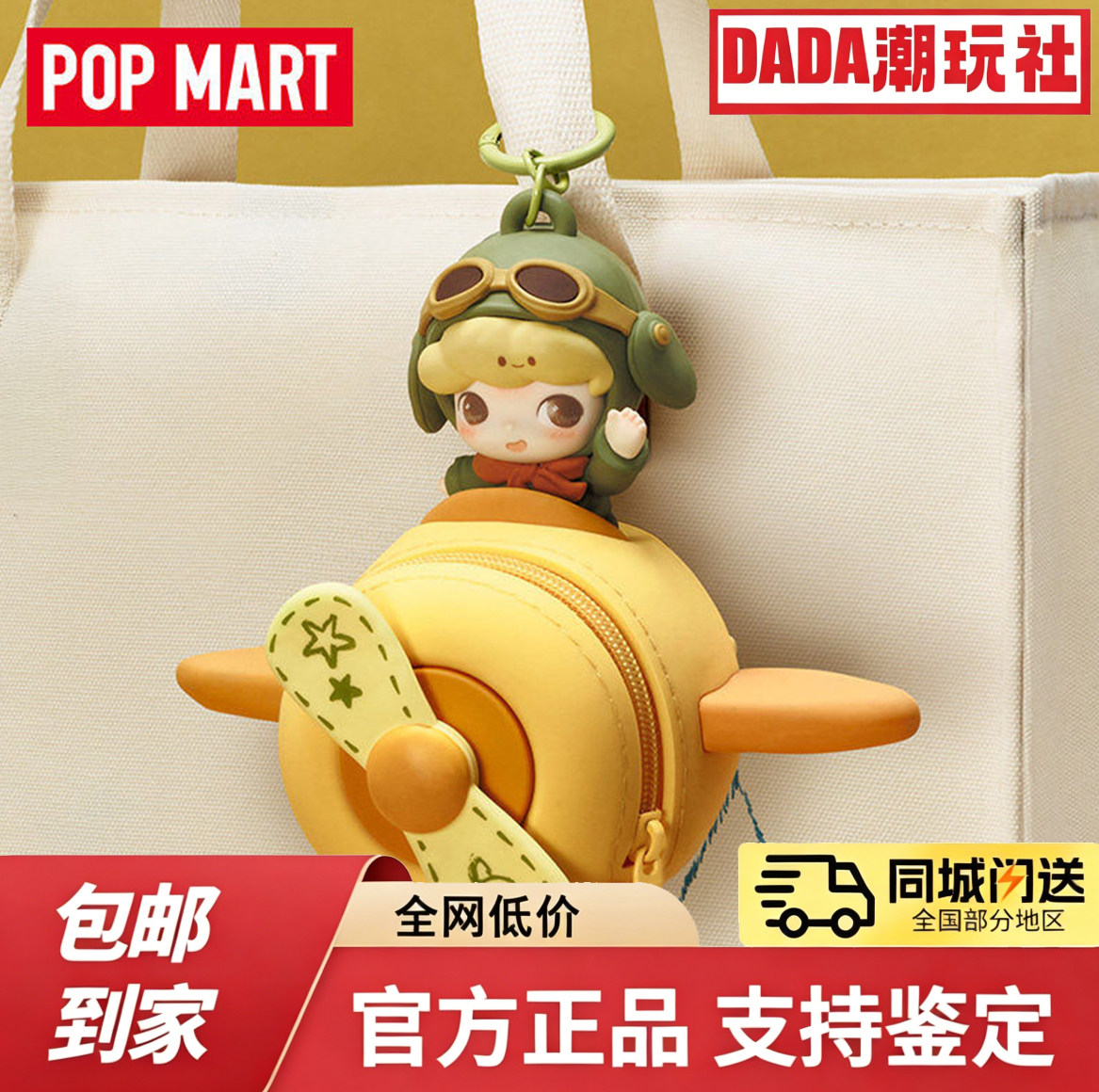 POPMART泡泡玛特DIMOO限定时光系列耳机包周边挂件