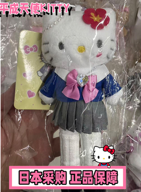 正品现货日本三丽鸥NIC联名一代长腿hellokitty挂件钥匙扣平成KT